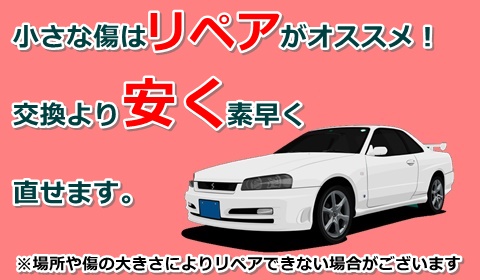 安全ガラス沖縄のガラスリペア